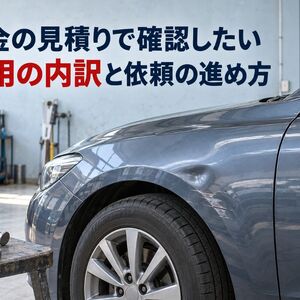 板金